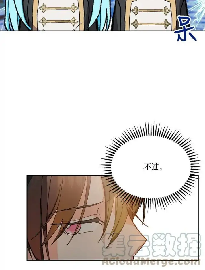 漫画《宝贝皇后殿下》26.狂症第40张图
