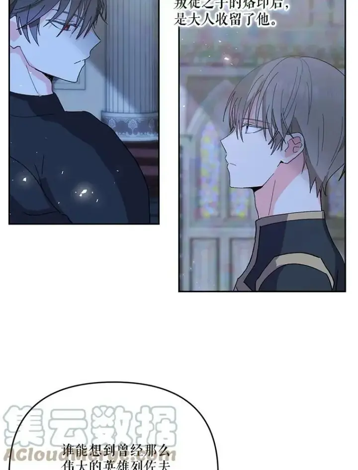 漫画《宝贝皇后殿下》26.狂症第43张图