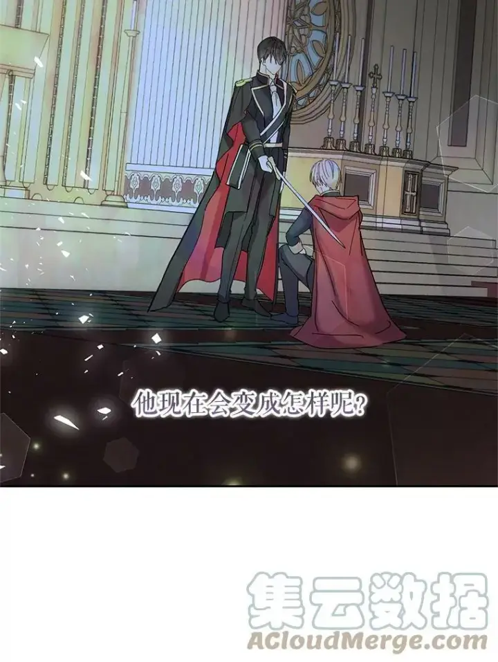 漫画《宝贝皇后殿下》26.狂症第46张图
