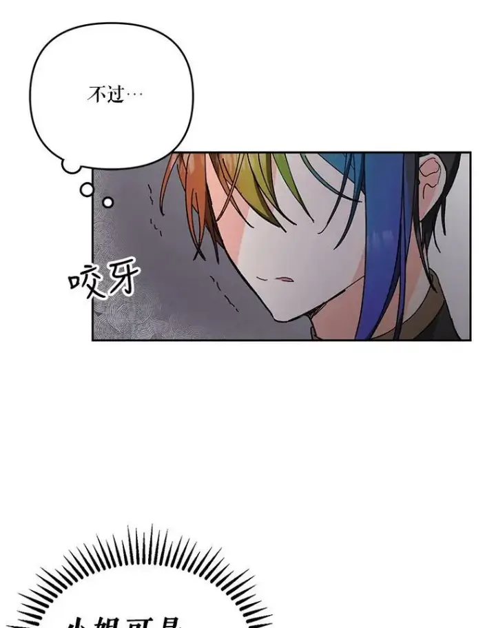 漫画《宝贝皇后殿下》26.狂症第47张图