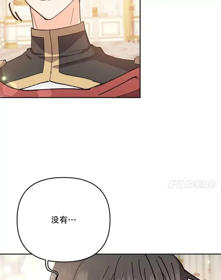 漫画《宝贝皇后殿下》26.狂症第51张图