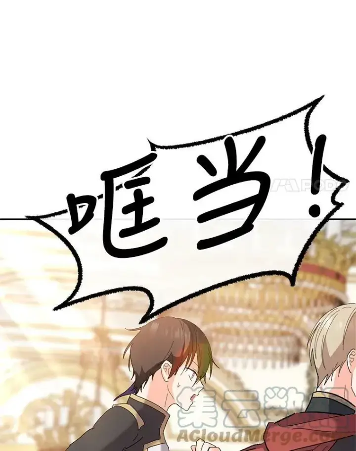 漫画《宝贝皇后殿下》26.狂症第58张图