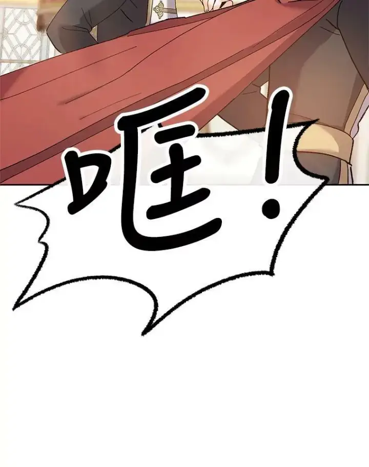 漫画《宝贝皇后殿下》26.狂症第59张图