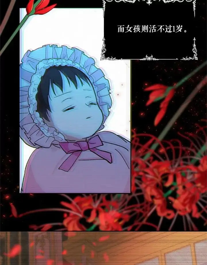 漫画《宝贝皇后殿下》26.狂症第6张图