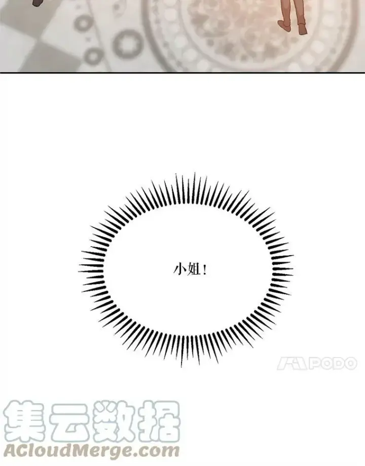 漫画《宝贝皇后殿下》26.狂症第61张图