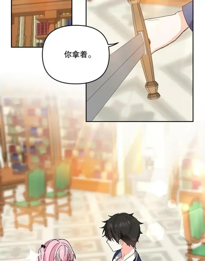 漫画《宝贝皇后殿下》26.狂症第63张图