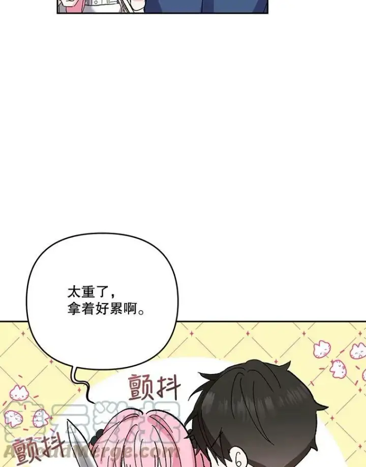 漫画《宝贝皇后殿下》26.狂症第67张图