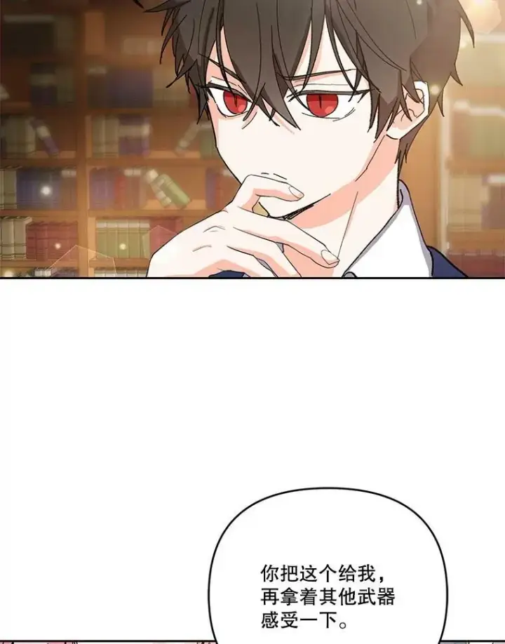 漫画《宝贝皇后殿下》26.狂症第72张图