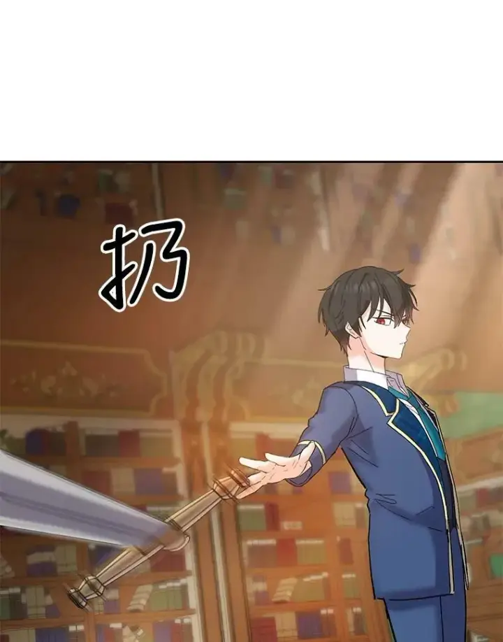 漫画《宝贝皇后殿下》26.狂症第74张图