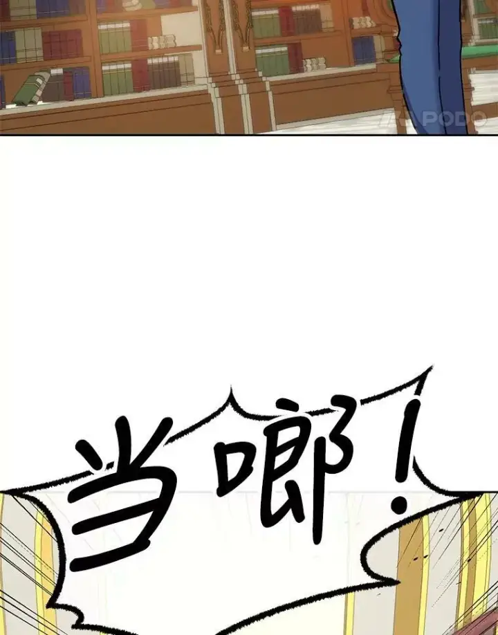 漫画《宝贝皇后殿下》26.狂症第75张图