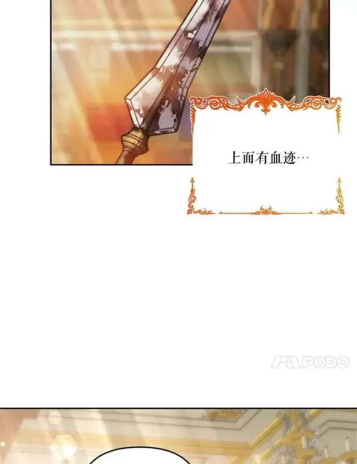 漫画《宝贝皇后殿下》26.狂症第81张图