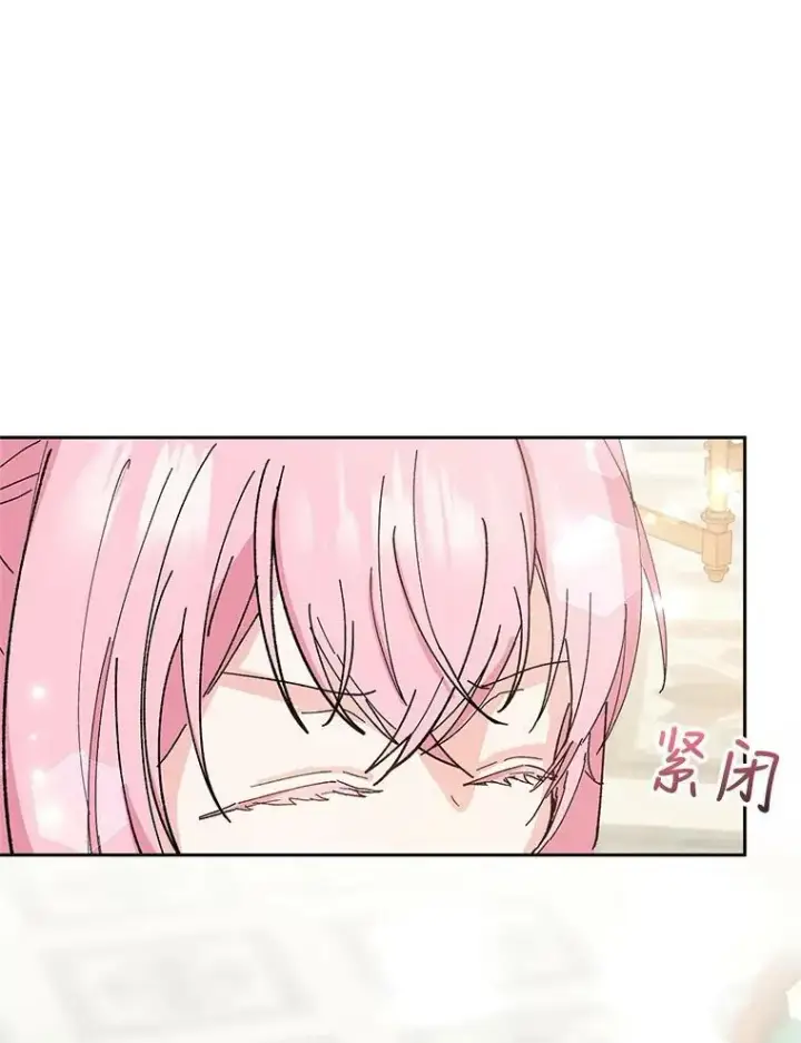 漫画《宝贝皇后殿下》26.狂症第89张图