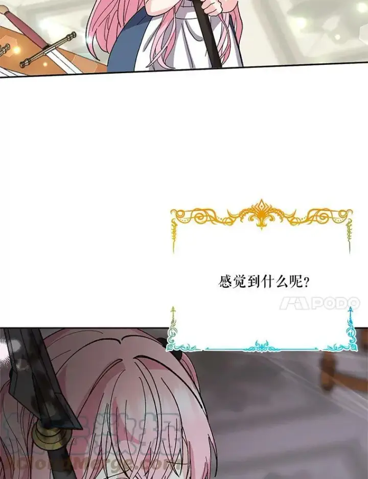 漫画《宝贝皇后殿下》26.狂症第91张图