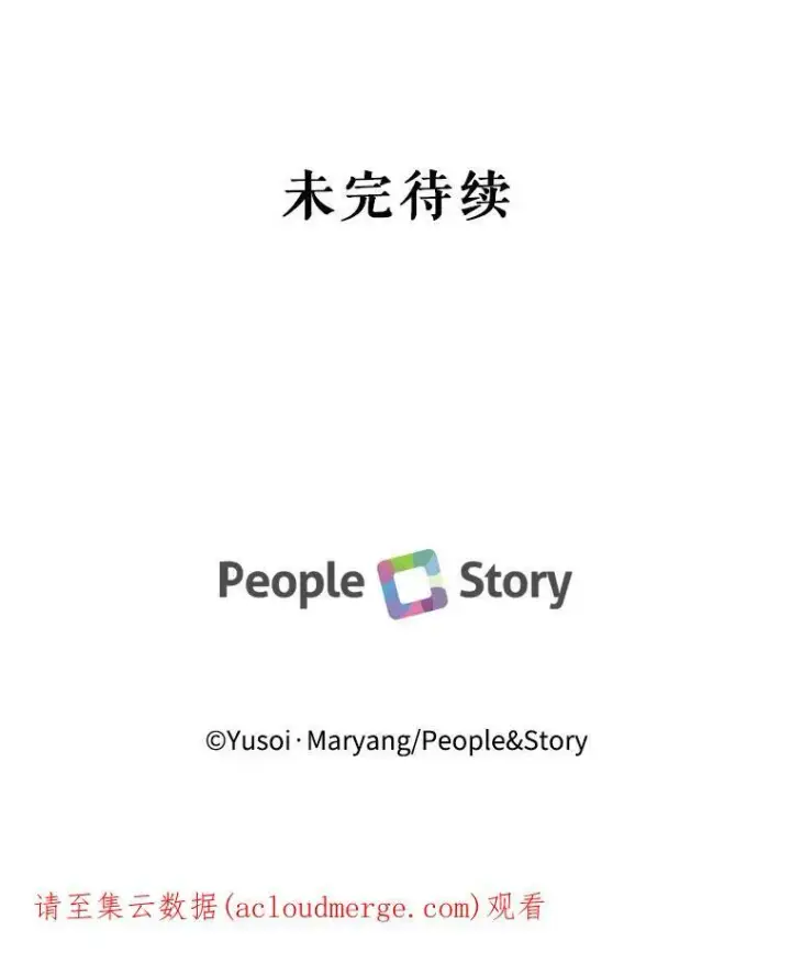 漫画《宝贝皇后殿下》26.狂症第93张图
