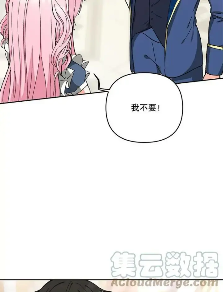 漫画《宝贝皇后殿下》27.试用武器第10张图