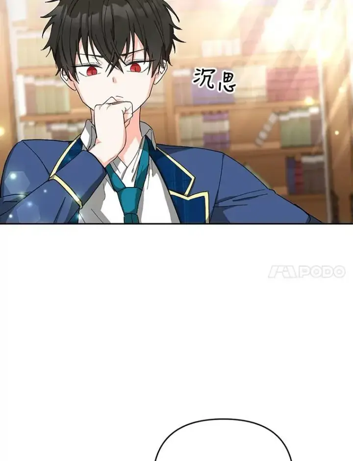 漫画《宝贝皇后殿下》27.试用武器第11张图