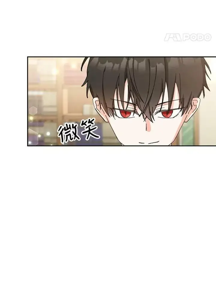漫画《宝贝皇后殿下》27.试用武器第18张图