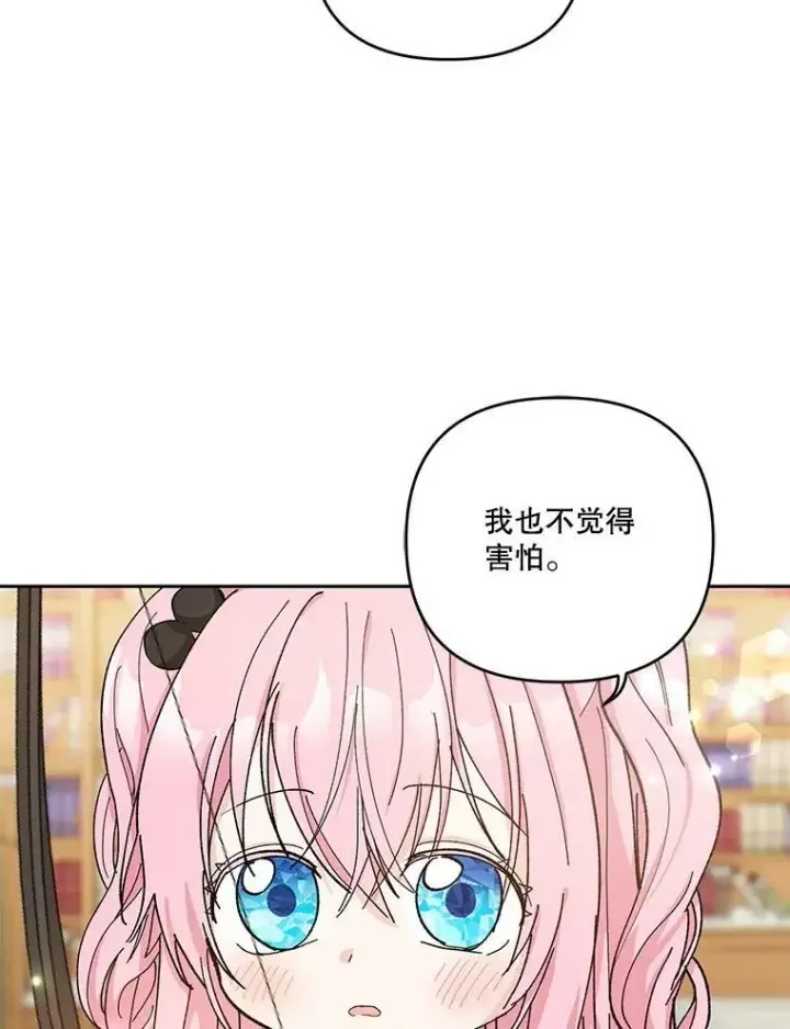 漫画《宝贝皇后殿下》27.试用武器第20张图