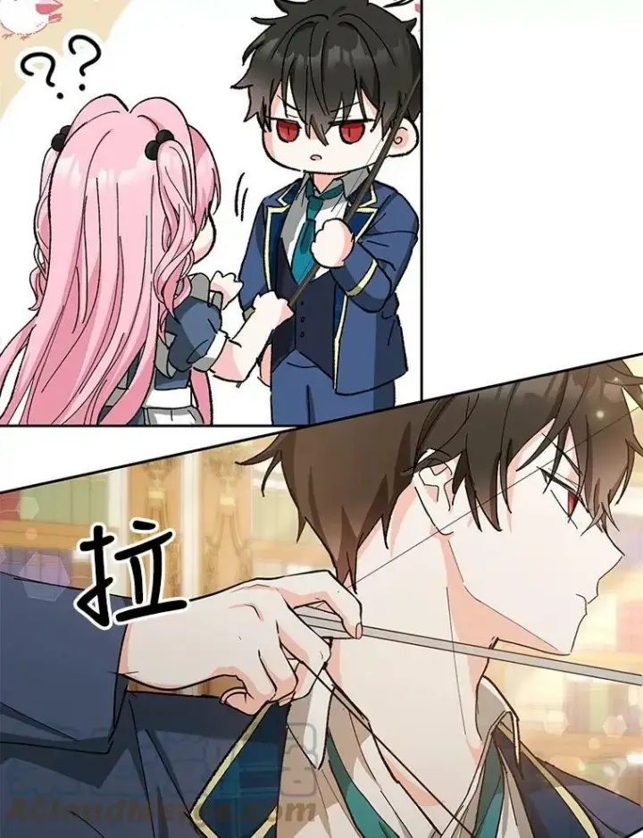 漫画《宝贝皇后殿下》27.试用武器第22张图