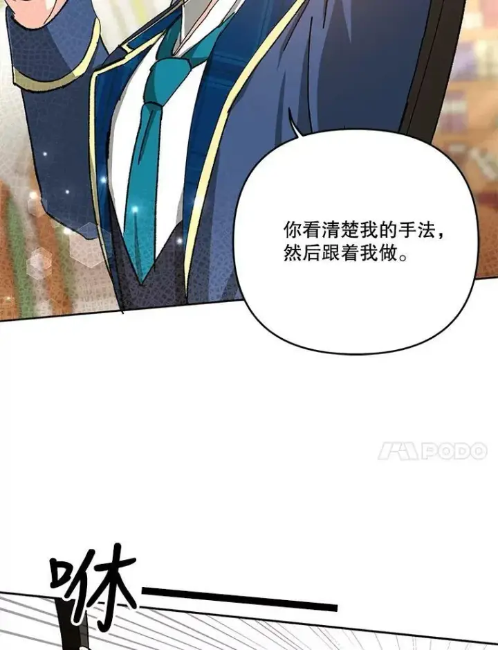 漫画《宝贝皇后殿下》27.试用武器第24张图