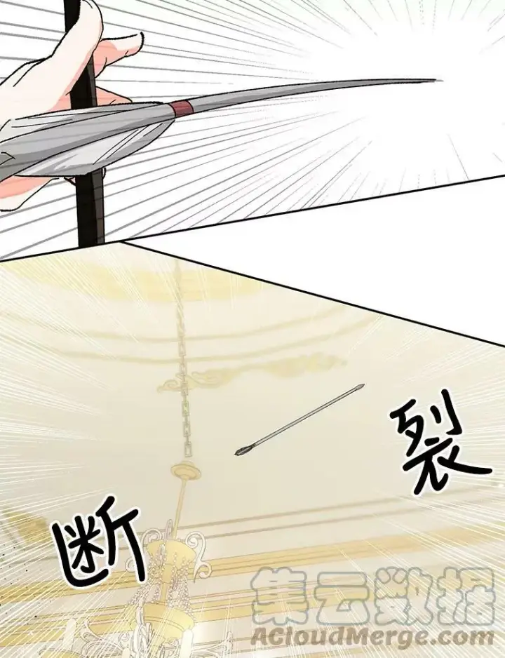 漫画《宝贝皇后殿下》27.试用武器第25张图