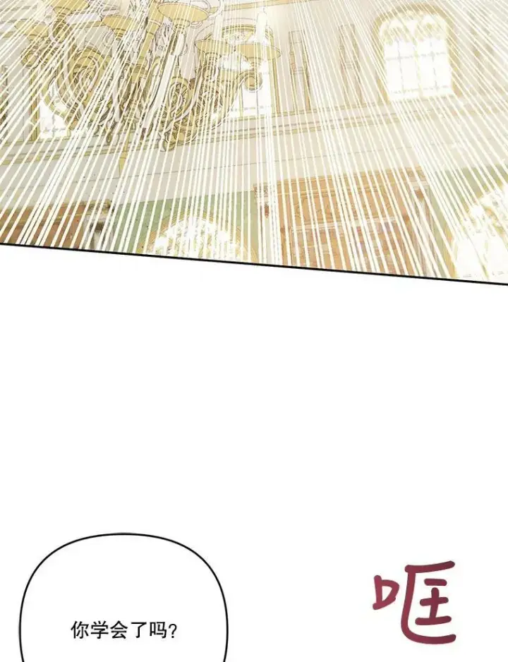 漫画《宝贝皇后殿下》27.试用武器第26张图
