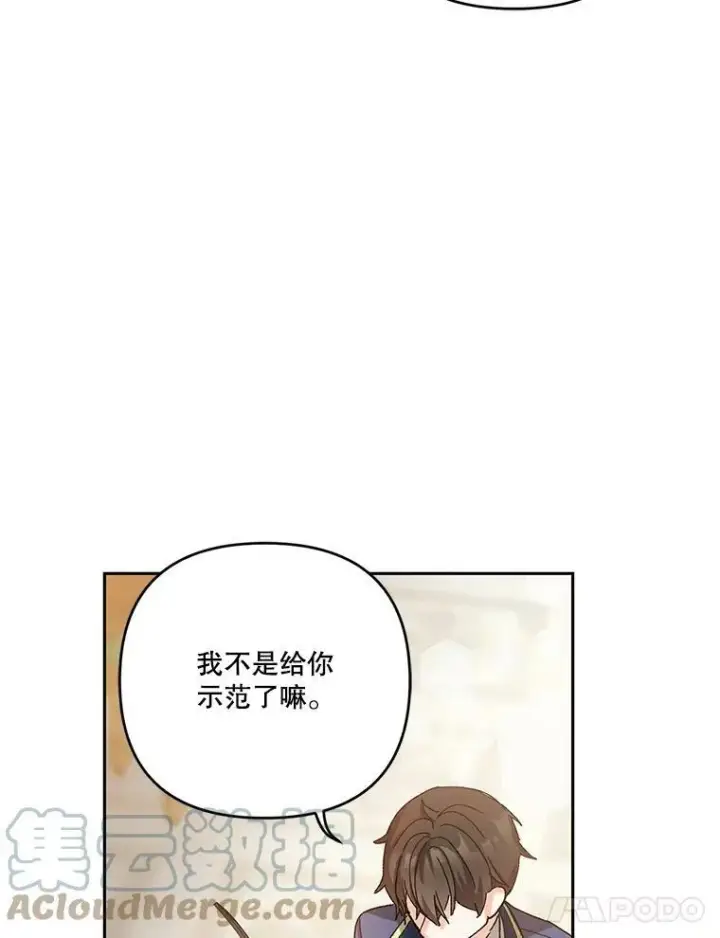 漫画《宝贝皇后殿下》27.试用武器第28张图