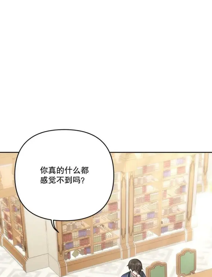 漫画《宝贝皇后殿下》27.试用武器第3张图