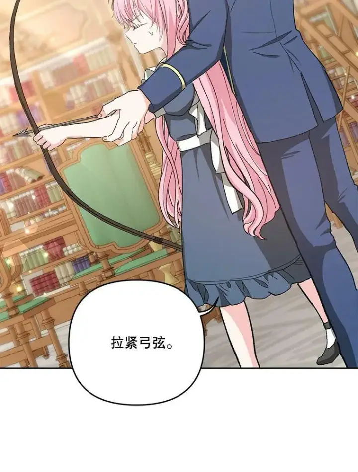 漫画《宝贝皇后殿下》27.试用武器第32张图
