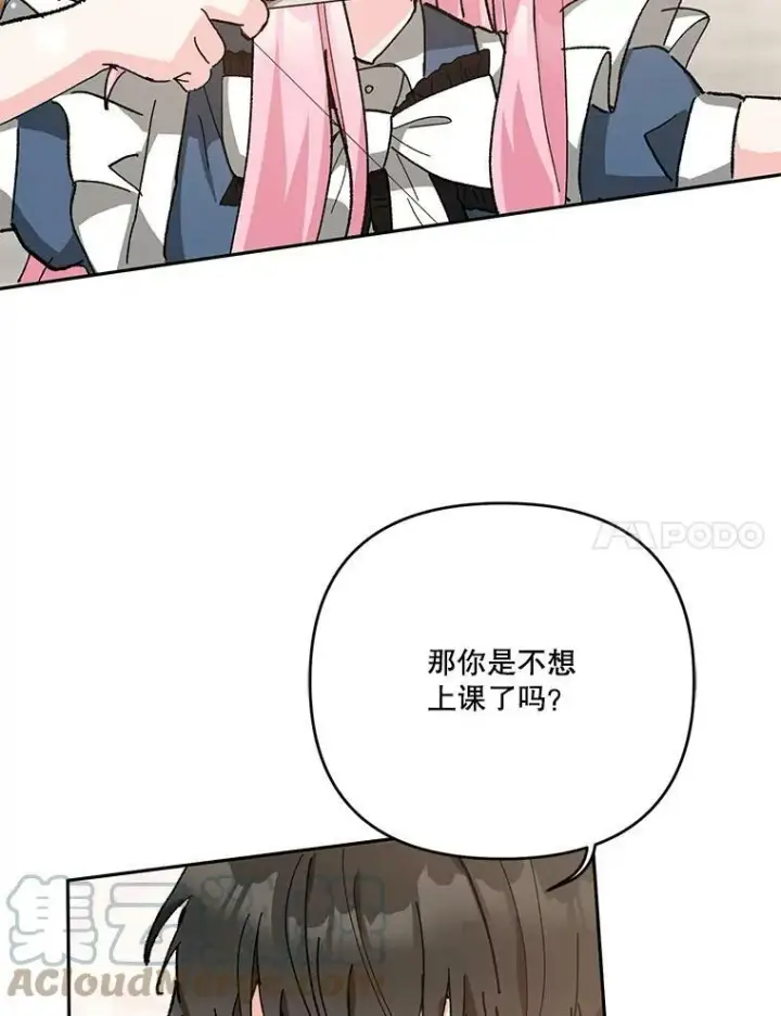 漫画《宝贝皇后殿下》27.试用武器第34张图