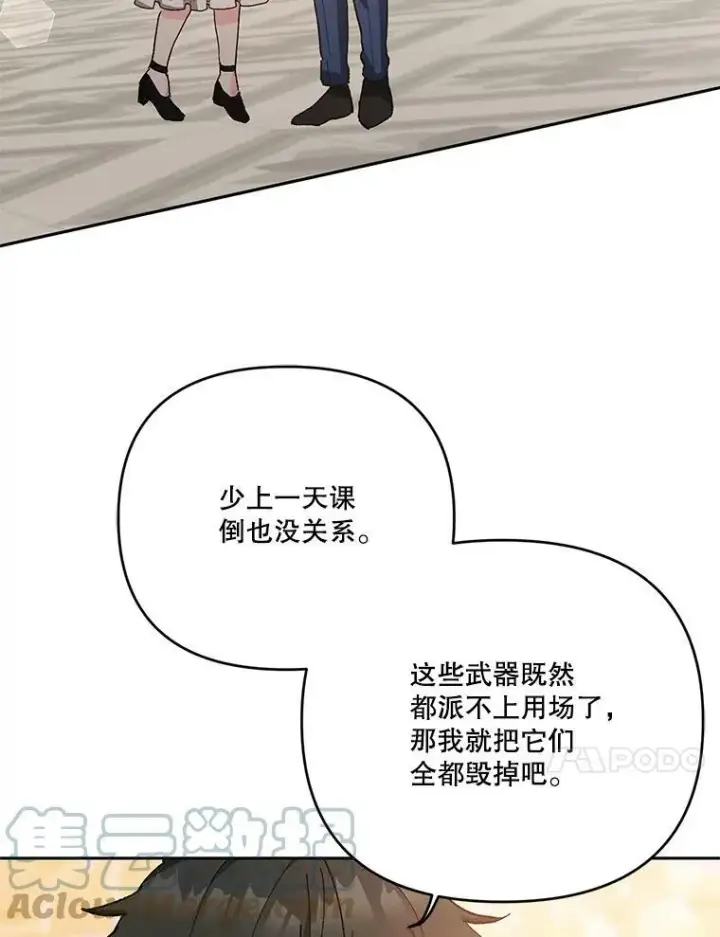 漫画《宝贝皇后殿下》27.试用武器第37张图