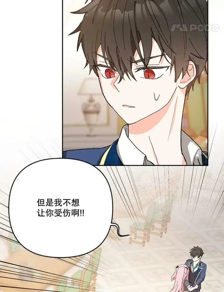 漫画《宝贝皇后殿下》27.试用武器第41张图