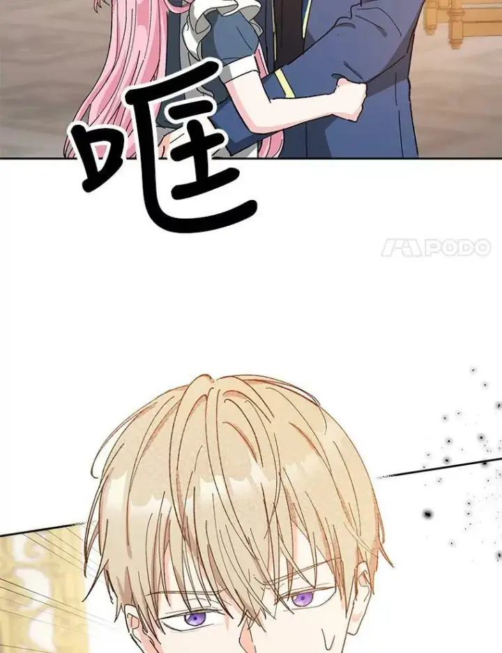 漫画《宝贝皇后殿下》27.试用武器第44张图
