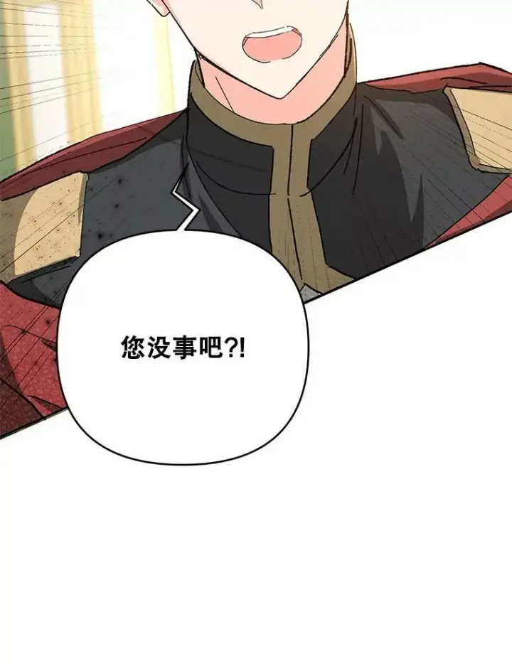 漫画《宝贝皇后殿下》27.试用武器第45张图