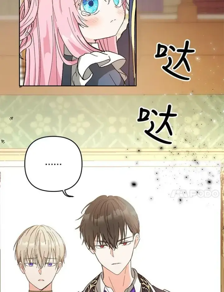 漫画《宝贝皇后殿下》27.试用武器第47张图