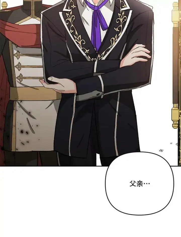 漫画《宝贝皇后殿下》27.试用武器第48张图