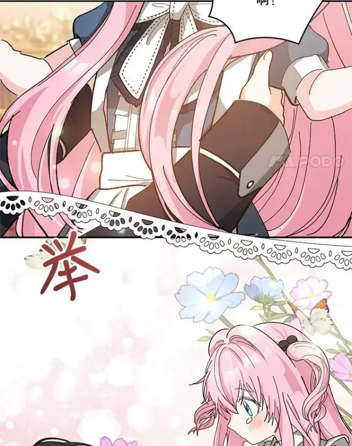 漫画《宝贝皇后殿下》27.试用武器第54张图