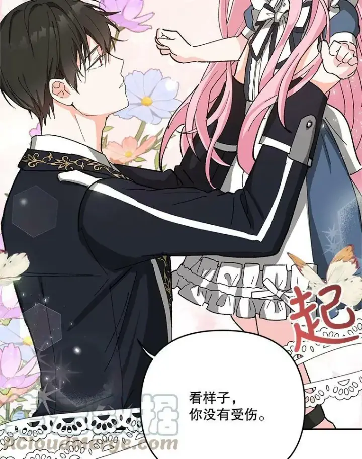 漫画《宝贝皇后殿下》27.试用武器第55张图