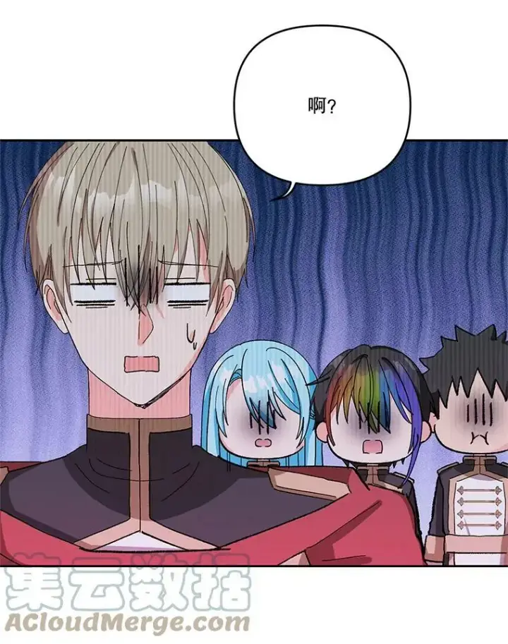 漫画《宝贝皇后殿下》27.试用武器第58张图
