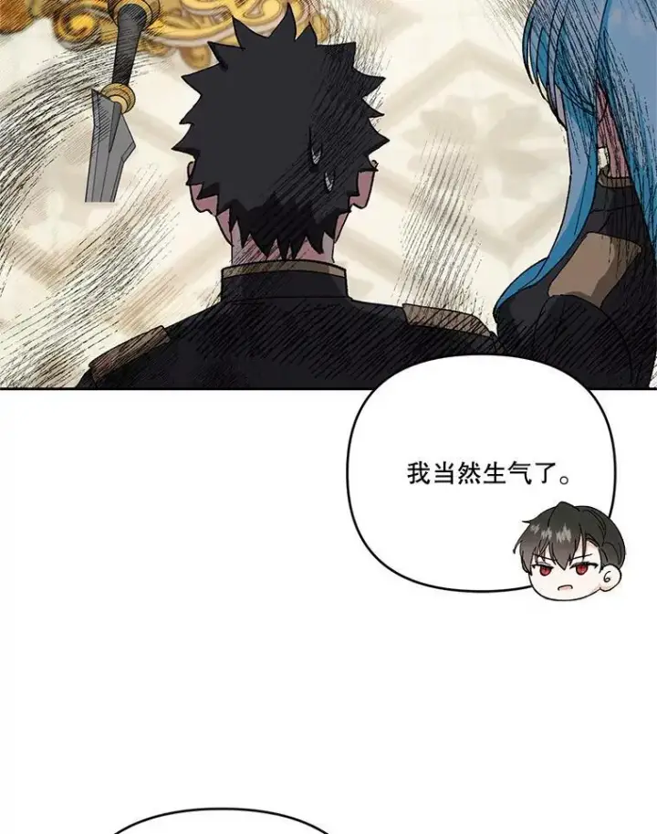 漫画《宝贝皇后殿下》27.试用武器第60张图