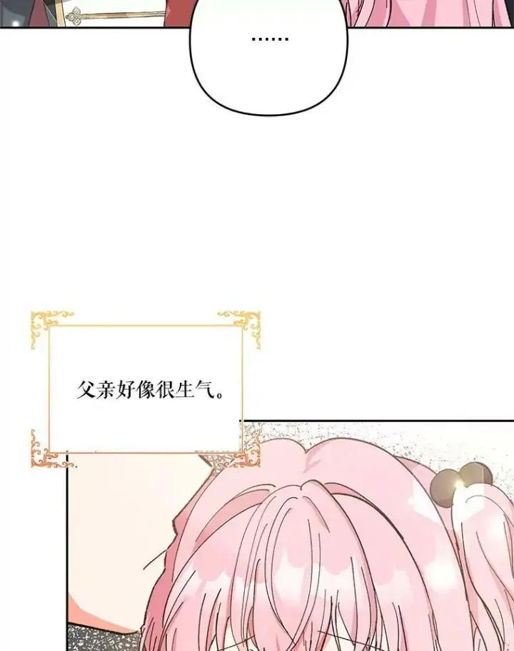 漫画《宝贝皇后殿下》27.试用武器第62张图
