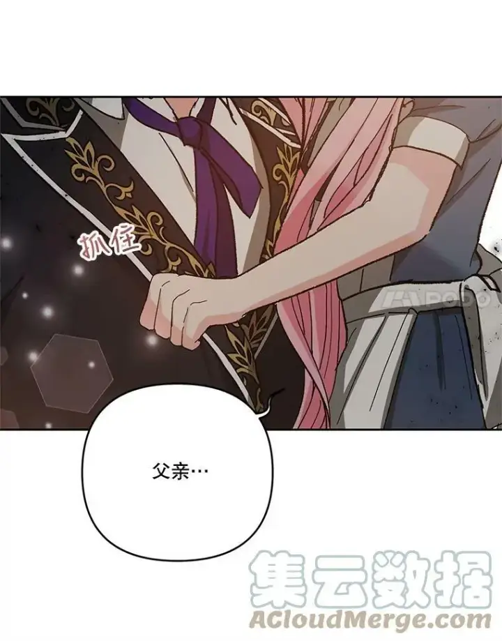 漫画《宝贝皇后殿下》27.试用武器第64张图