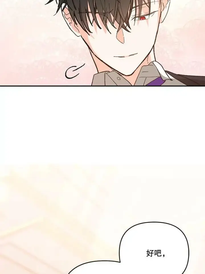 漫画《宝贝皇后殿下》27.试用武器第68张图
