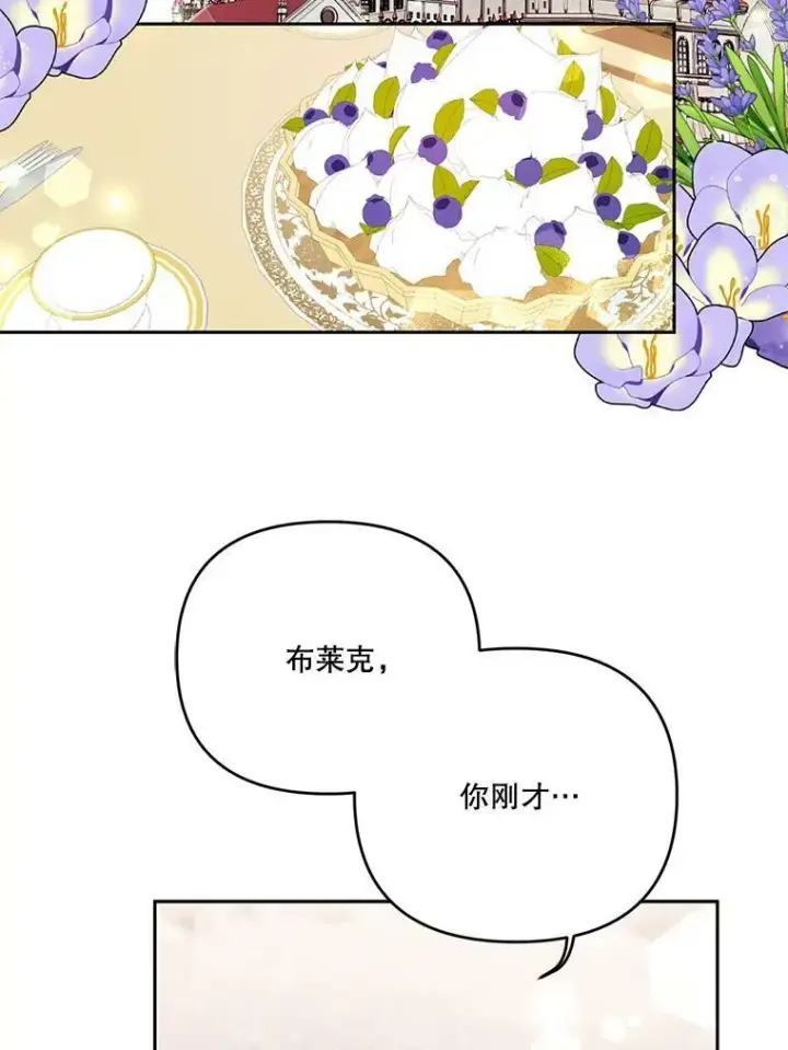 漫画《宝贝皇后殿下》27.试用武器第72张图