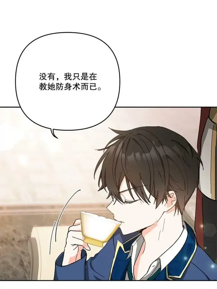 漫画《宝贝皇后殿下》27.试用武器第75张图