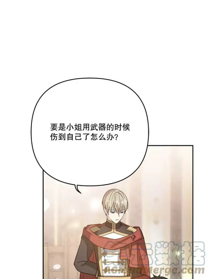 漫画《宝贝皇后殿下》27.试用武器第76张图