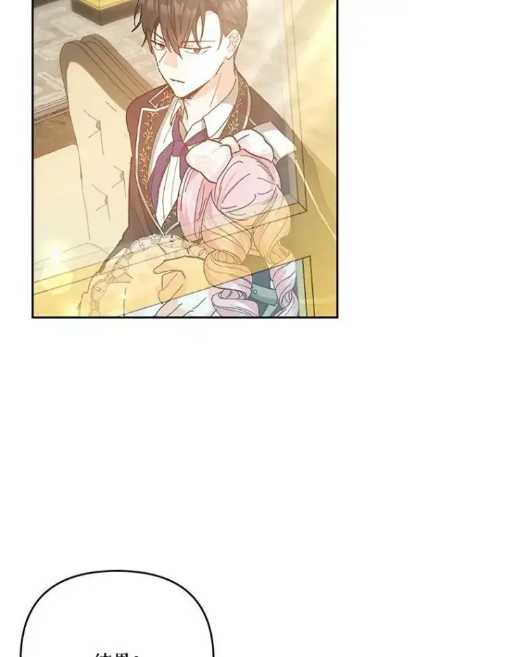 漫画《宝贝皇后殿下》27.试用武器第84张图