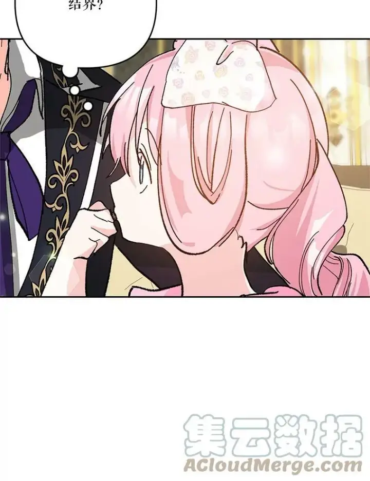 漫画《宝贝皇后殿下》27.试用武器第85张图