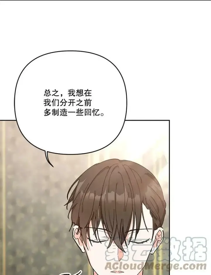 漫画《宝贝皇后殿下》27.试用武器第88张图