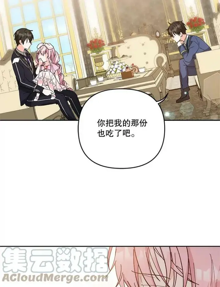 漫画《宝贝皇后殿下》27.试用武器第91张图